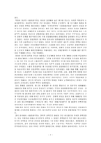 인문과학 개발독재시대를 비판적으로 바라보는 인식-7