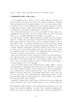 인문과학 개발독재시대를 비판적으로 바라보는 인식-8
