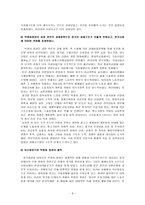 인문과학 개발독재시대를 비판적으로 바라보는 인식-9
