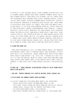 인문과학 개발독재시대를 비판적으로 바라보는 인식-10