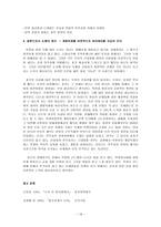 인문과학 개발독재시대를 비판적으로 바라보는 인식-16