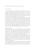 교육학 학술발표와 토론-2