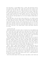 교육학 학술발표와 토론-3