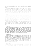 교육학 학술발표와 토론-5