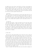 교육학 학술발표와 토론-6