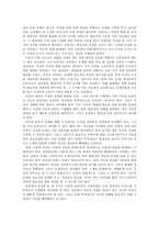 교육학 학술발표와 토론-7
