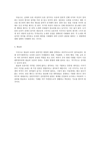 교육학 학술발표와 토론-8