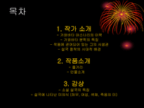 설국 가와바타 야스나리 이력 가와바타 야스나리 문학 특징 설국 창작 시대적 배경-2