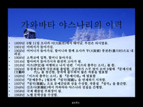 설국 가와바타 야스나리 이력 가와바타 야스나리 문학 특징 설국 창작 시대적 배경-4