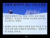 설국 가와바타 야스나리 이력 가와바타 야스나리 문학 특징 설국 창작 시대적 배경-7