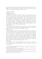 인문과학 만주지역에서의 사회주의 운동-2