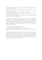 인문과학 만주지역에서의 사회주의 운동-3