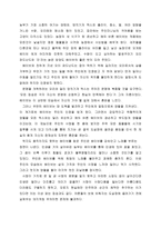 Animal Fantasies - 동물 판타지-4
