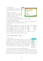 원격교육활용론 원격교육 강의지원 원격교육 학습지원서비스 원격교육 학습자 지원-4