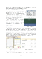 원격교육활용론 원격교육 강의지원 원격교육 학습지원서비스 원격교육 학습자 지원-6