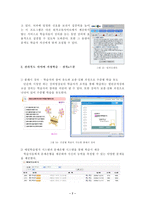 원격교육활용론 원격교육 강의지원 원격교육 학습지원서비스 원격교육 학습자 지원-7