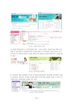 원격교육활용론 원격교육 강의지원 원격교육 학습지원서비스 원격교육 학습자 지원-11