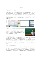 원격교육활용론 원격교육 강의지원 원격교육 학습지원서비스 원격교육 학습자 지원-12