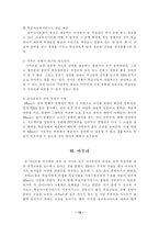 원격교육활용론 원격교육 강의지원 원격교육 학습지원서비스 원격교육 학습자 지원-16