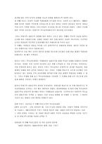 프랑스 고등학교 현대사 교육내용 구성과 조직-7
