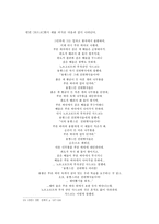 [보고서] - 민중문화에 나타나는 수중계개념 검토 -심청전,사드코-6