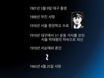 민족 저항 시인 이상화 민족 저항 시인 이상화는 누구인가 이상화 히스토리-5