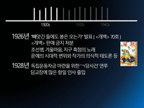 민족 저항 시인 이상화 민족 저항 시인 이상화는 누구인가 이상화 히스토리-8