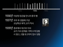 민족 저항 시인 이상화 민족 저항 시인 이상화는 누구인가 이상화 히스토리-10