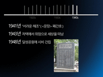 민족 저항 시인 이상화 민족 저항 시인 이상화는 누구인가 이상화 히스토리-11