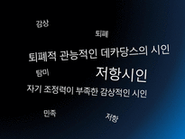 민족 저항 시인 이상화 민족 저항 시인 이상화는 누구인가 이상화 히스토리-14