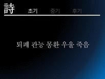민족 저항 시인 이상화 민족 저항 시인 이상화는 누구인가 이상화 히스토리-17