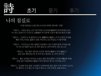 민족 저항 시인 이상화 민족 저항 시인 이상화는 누구인가 이상화 히스토리-18