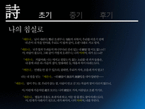 민족 저항 시인 이상화 민족 저항 시인 이상화는 누구인가 이상화 히스토리-19