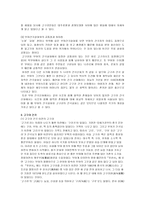 국사입문 고구려의 건국-3
