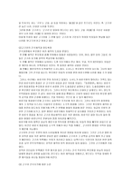 국사입문 고구려의 건국-4