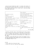[레포트] 고은(高銀), 고은태(高銀泰)-5
