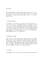팀제1 레포트-6