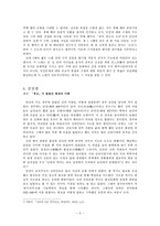 고전시가 풍요 고찰-3