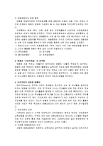국가과외 제 12장 교사 배우려는 용기-2