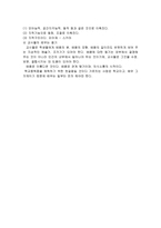 국가과외 제 12장 교사 배우려는 용기-4