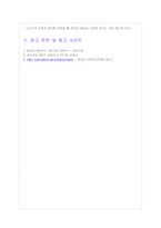 이야기를 통한 덕 윤리와 도덕 교육에의 응용, 친절과 양보-5