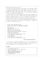 인문과학 해체 그 파괴의 미학-10