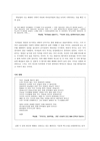 인문과학 해체 그 파괴의 미학-14