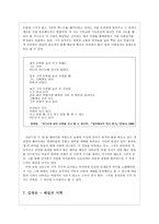 인문과학 해체 그 파괴의 미학-15