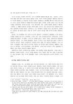 한강의 채식주의자 & 몽고반점 작품 분석-3