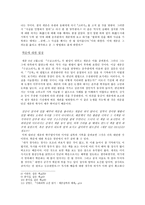 사학에서 바라 본 세종시대 사실 을 사실 로 기록하고자한 세종 고려사의 정리를 중심으로-3