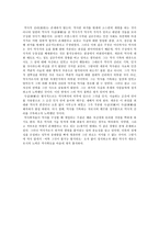 사학에서 바라 본 세종시대 사실 을 사실 로 기록하고자한 세종 고려사의 정리를 중심으로-5