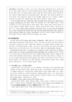 인문어학 언어분석철학-2