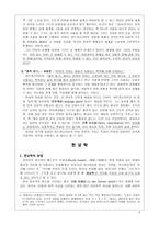 인문어학 언어분석철학-3