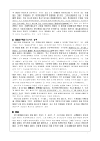 인문어학 언어분석철학-4